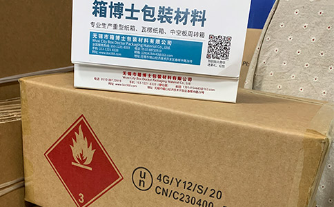 危險品出口是需要做危包證的!