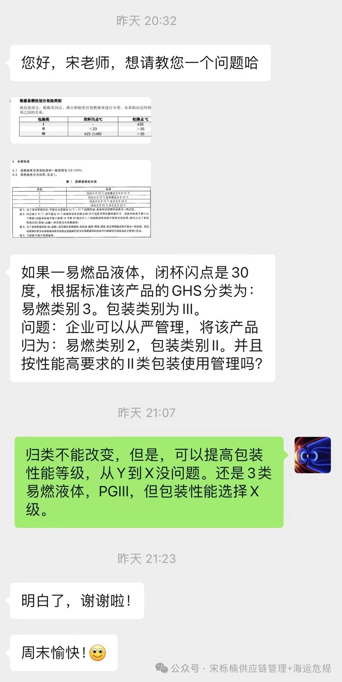 3類易燃液體,企標(biāo)要提高安全防范標(biāo)準(zhǔn)是否可以?